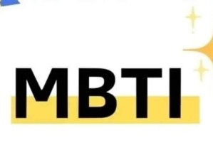 MBTI的16種人格：INTJ、INTP、ENTJ、ENTP、INFJ、INFP、ENFJ、ENFP、ISTJ、ISFJ、ESTJ、ESFJ、ISTP、ISFP、ESTP、ESFP