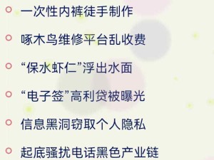 2025年國際消費(fèi)者權(quán)益日央視315晚會曝光9大亂象，以及涉事36家企業(yè)名單