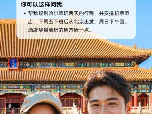 攜程旅游啟用deeptrip.com搭建AI智能應(yīng)用，智能規(guī)劃行程、找酒店、訂機(jī)票火車票