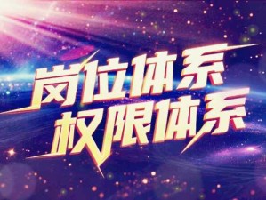 企業(yè)的崗位體系、權(quán)限體系在什么情況下和什么時(shí)候需要進(jìn)行調(diào)整