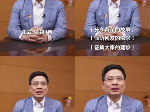 海爾老總周云杰入駐抖音、微博、視頻號(hào)、小紅書等平臺(tái)