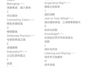 科學學習的26類方法：通過科學學習解決學習和教學過程中的不同問題